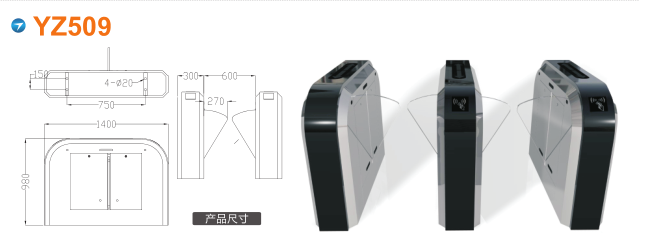 东山县翼闸四号