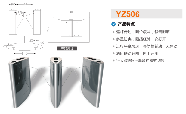 东山县翼闸二号