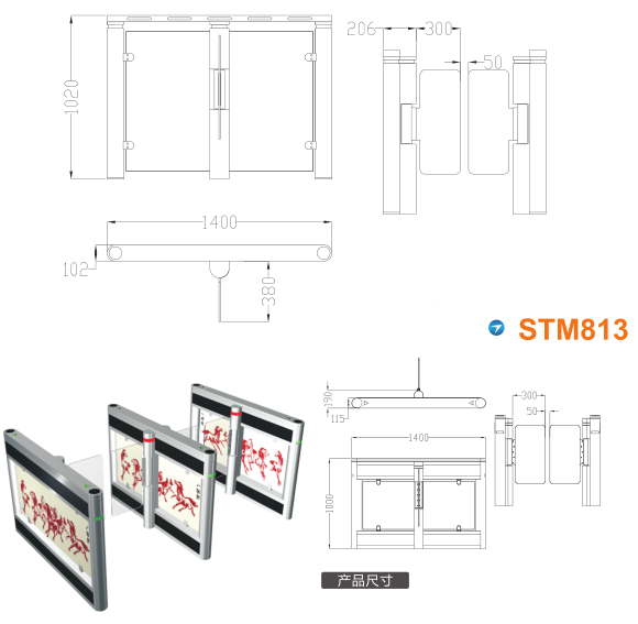 东山县速通门STM813