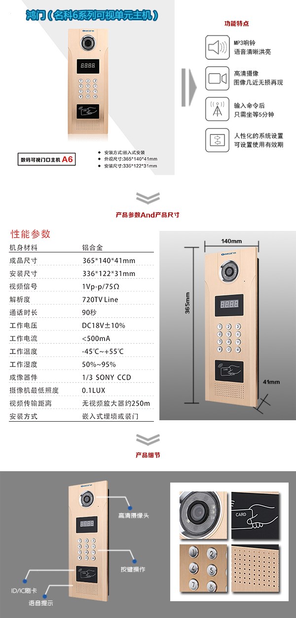 东山县可视单元主机1